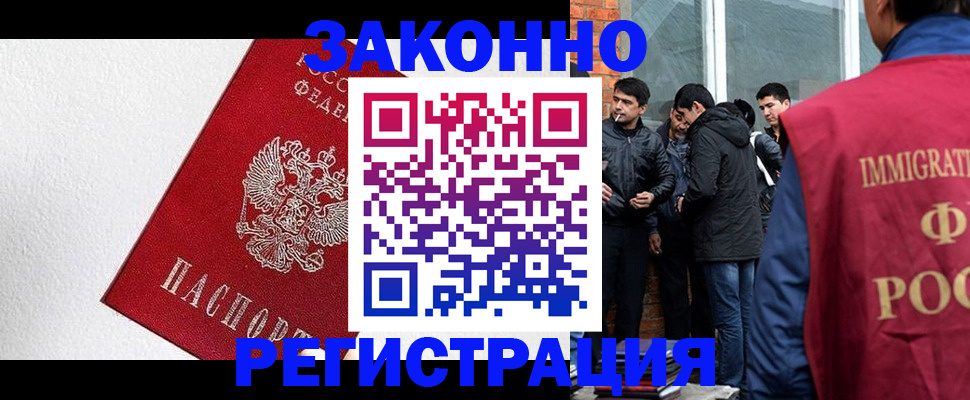 где прописаться в Краснокаменске